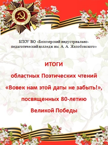 Афиша ИТОГИ